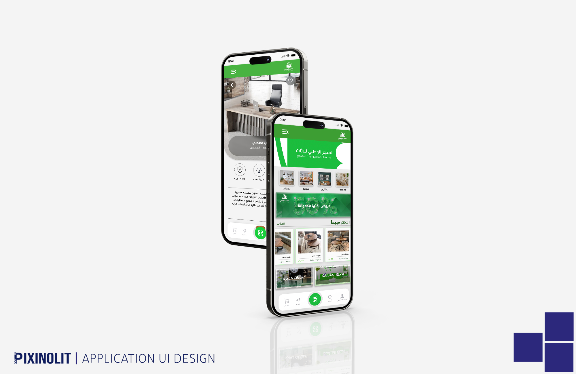 Store Moblie application